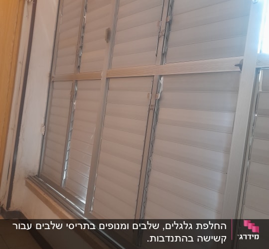 תריסים אפורים סגורים עם מסגרת מתכת